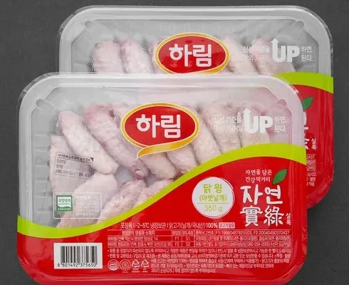 가성비 끝판왕 닭날개 리뷰 추천