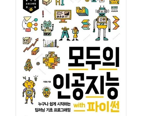 정말 놓치기 아까운 모두의딥러닝 추천 리뷰