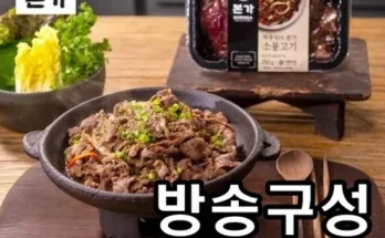 백화점에서 난리난 백종원의 새송이 한우 불고기 300g x 8팩 추천 베스트8