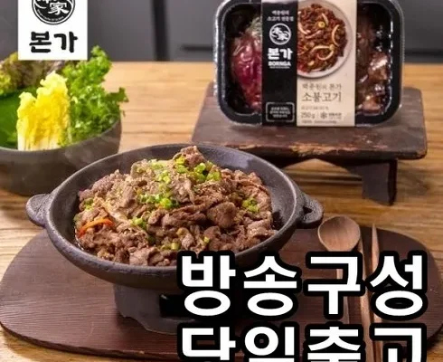 백화점에서 난리난 백종원의 새송이 한우 불고기 300g x 8팩 추천 베스트8