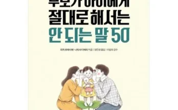 정말 놓치기 아까운 부모의말아이의뇌 추천 리뷰