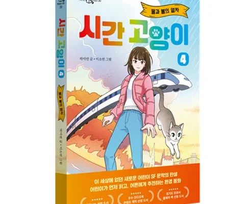 이번주 추천상품 시간고양이 추천상품