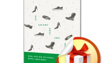 홈쇼핑 MD가 추천하는 어쩌다거룩하게 추천 베스트8