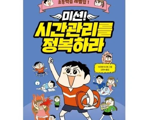 나만 빼고 다 아는 엘리하이 초등 학습 무료 상담예약 추천 리뷰