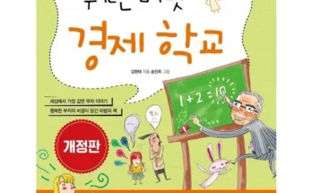 톱배우들도 쓴다는 워렌버핏책 리뷰 추천