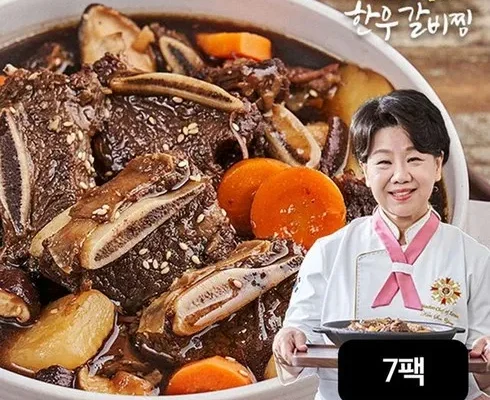 미리주문필수!! 으뜸 정통 한우갈비찜 500g x 6팩 추천 리뷰