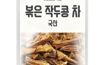 알뜰 쇼핑족 주목!! 작두콩 추천상품