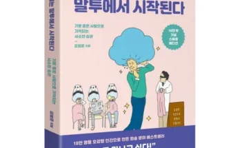 정말 놓치기 아까운 책베스트셀러 추천 리뷰