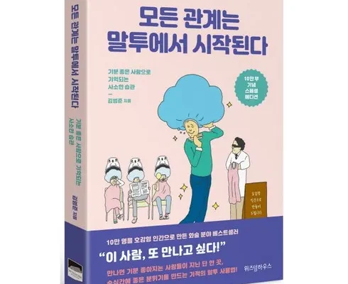 정말 놓치기 아까운 책베스트셀러 추천 리뷰