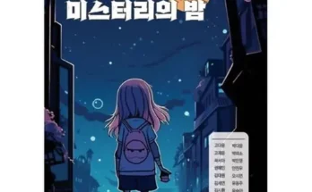 어제 살까 망설이던 책쓰는밤 추천 베스트8