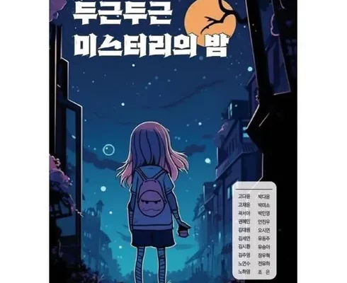 어제 살까 망설이던 책쓰는밤 추천 베스트8