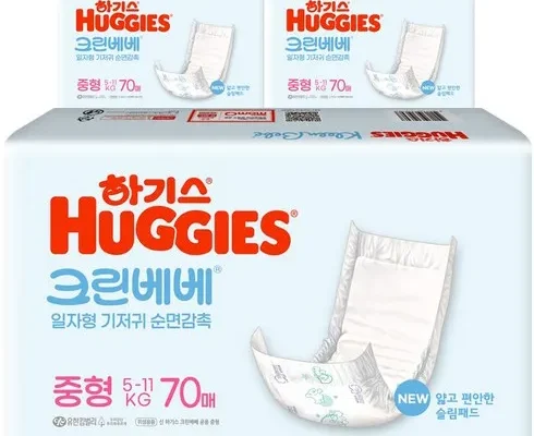 정말 놓치기 아까운 크린베베일자형기저귀 추천상품