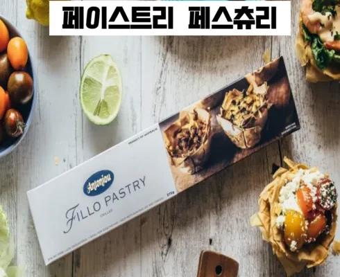 백화점에서 난리난 필로페이스트리 추천 리뷰