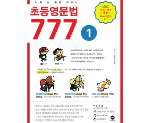 이게 가성비다 777영어학습지 추천 리뷰