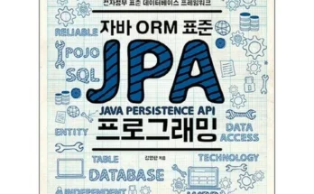 이번주 추천상품 jpa 추천 순위 Top8