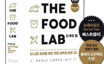 나만 빼고 다 아는 thefoodlab 추천 리뷰