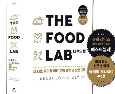 나만 빼고 다 아는 thefoodlab 추천 리뷰