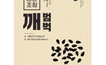 이번주 추천상품 강봉석명인 콩범벅깨범벅 추천상품