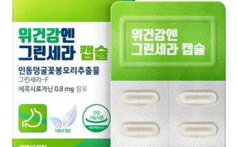 오늘의 원샷원딜 녹십자웰빙 위건강엔 그린세라 6박스 추천상품