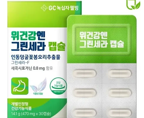 오늘의 원샷원딜 녹십자웰빙 위건강엔 그린세라 6박스 추천상품