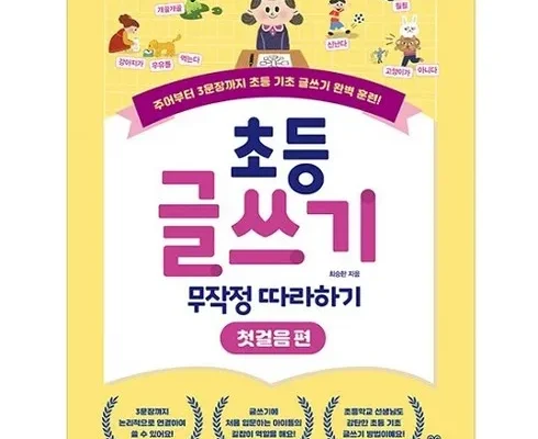 이번주 추천상품 다빈치글쓰기 리뷰 추천