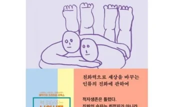 방송인기상품 다정한것이살아남는다 추천 순위 Top8