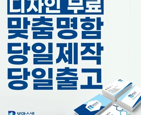 망설일수록 손해보는 명함 추천 베스트8