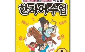 합리적인 당신을 위한 문해력수업 추천상품