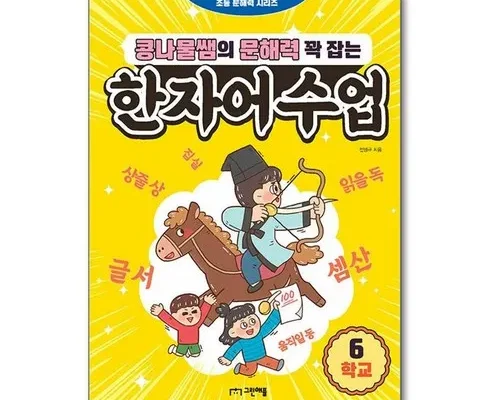 합리적인 당신을 위한 문해력수업 추천상품