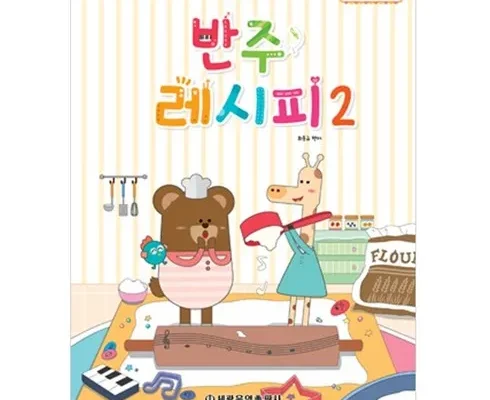 엄마들 사이에서 난리난 반주레시피 추천 베스트8