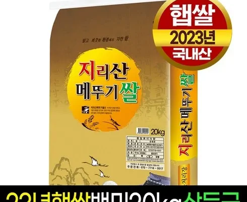 합리적인 당신을 위한 백미20kg 추천상품