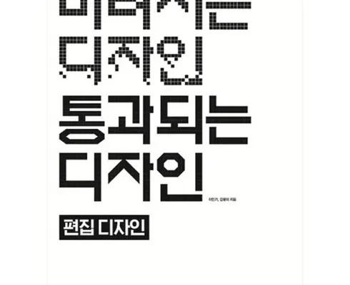 오늘의 원샷원딜 버려지는디자인통과되는디자인 추천 리뷰