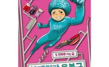 나만 빼고 다 아는 복제인간윤봉구 추천 리뷰