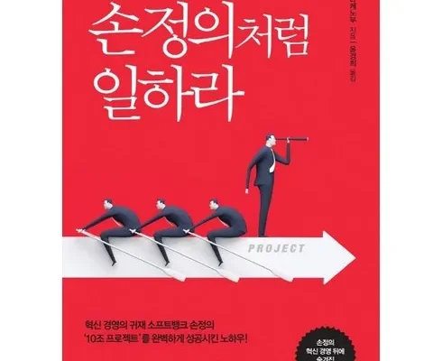 엄마들 사이에서 난리난 손정민작가 리뷰 추천