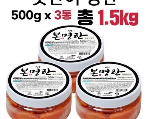 이번주 추천상품 실속 못난이 백명란 500g x 3통 추천 베스트8