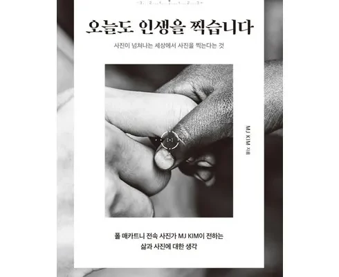 미리주문필수!! 오늘도스마트폰으로인생사진을찍습니다 추천상품