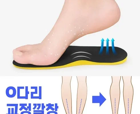 홈쇼핑 MD가 추천하는 오다리깔창 추천 리뷰