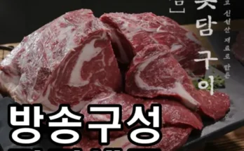 어제 살까 망설이던 오롯담구이세트2.6kg 추천 리뷰