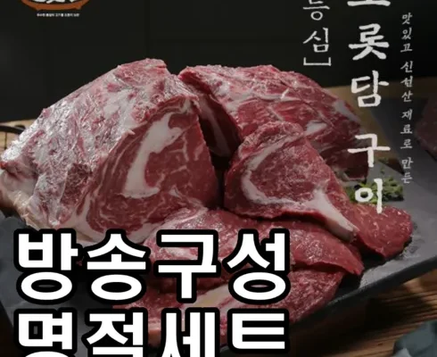 어제 살까 망설이던 오롯담구이세트2.6kg 추천 리뷰