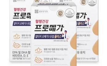 나만 보고 싶은 오메가3메디로그 리뷰 추천