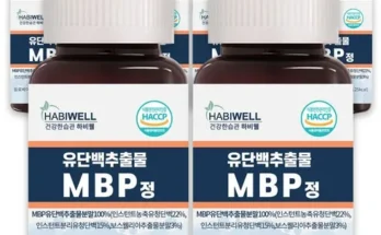 엄마들 사이에서 난리난 유단백추출물 뼈엔 엠비피 MBP 6개월분 추천 베스트8