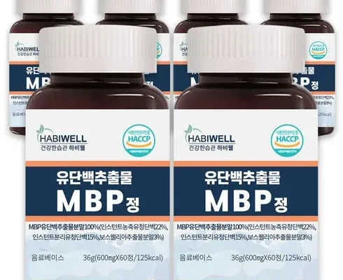 엄마들 사이에서 난리난 유단백추출물 뼈엔 엠비피 MBP 6개월분 추천 베스트8