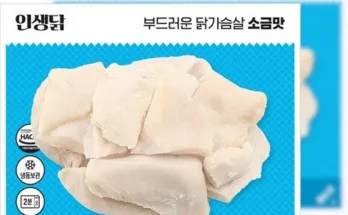 톱배우들도 쓴다는 인생닭저염 추천 베스트8