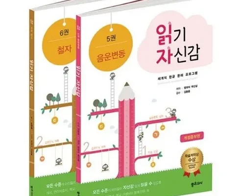 알뜰 쇼핑족 주목!! 읽기자신감 추천 리뷰