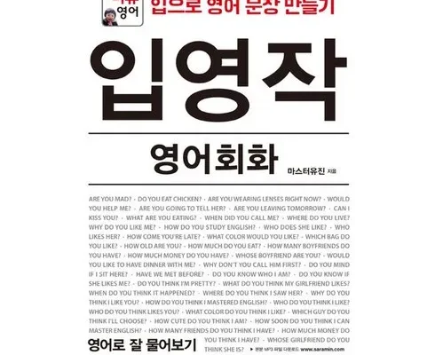 망설일수록 손해보는 입영작 추천상품