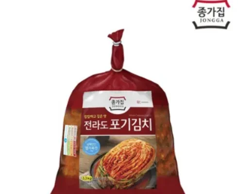 정말 놓치기 아까운 전라도포기김치 추천 리뷰