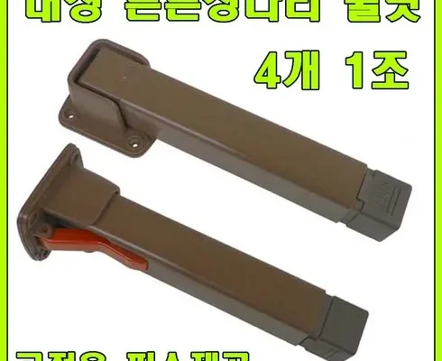 톱배우들도 쓴다는 접이식상다리 리뷰 추천