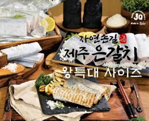 가성비 끝판왕 제주은갈치 왕특대 420g4마리분량 추천 베스트8