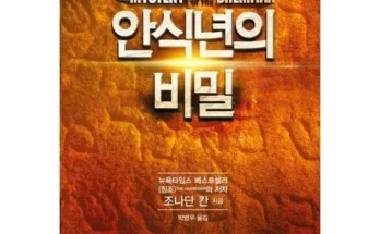 오늘의 원샷원딜 효과적인간증 추천 베스트8