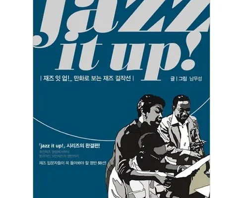 오늘의 원샷원딜 jazzitup 추천 베스트8